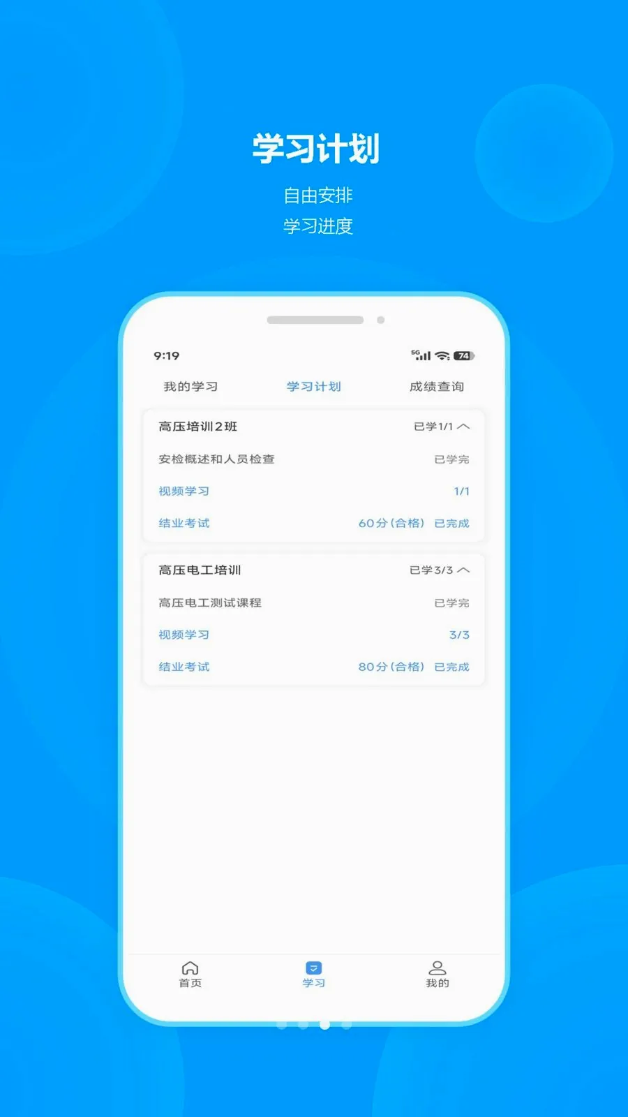ְ��(ְҵ��ѵƽ̨)v1.0.1 ��׿���ͼ2