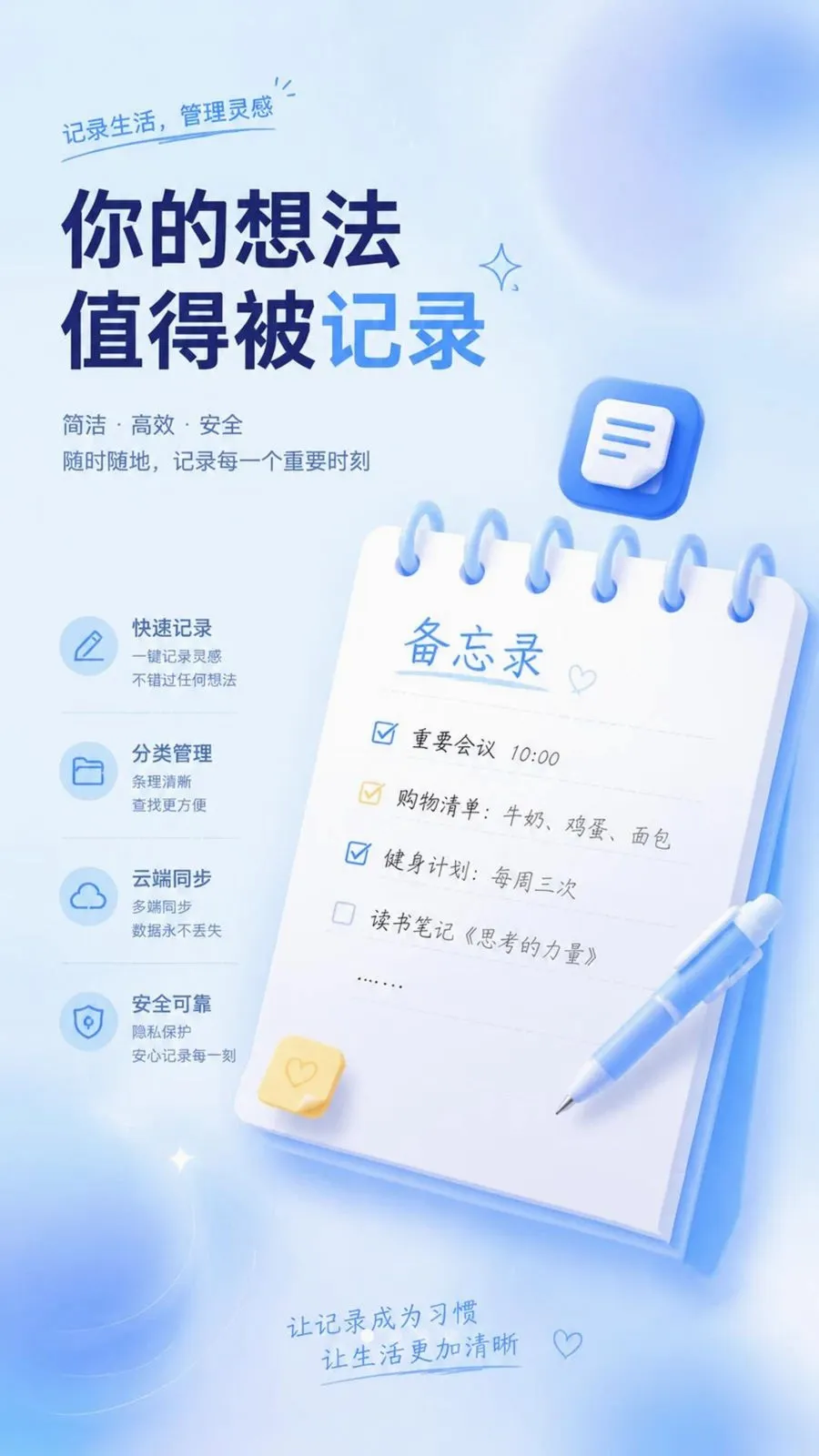 ��ѱ�����ǩ���±�(�ʼǹ�������)v1.0.2 ��Ѱ��ͼ0
