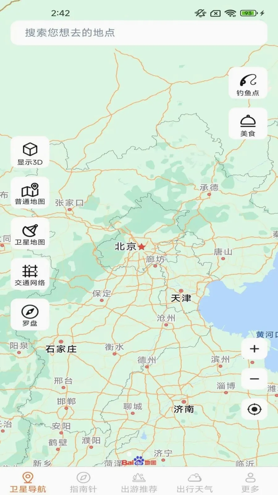 ָ���뾫׼����(���ܵ���Ӧ��)v2.0.9.5 �ٷ������ͼ0