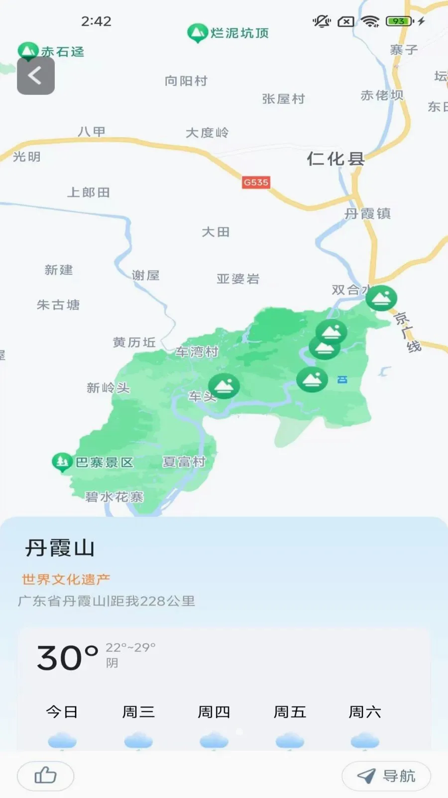 ָ���뾫׼����(���ܵ���Ӧ��)v2.0.9.5 �ٷ������ͼ2