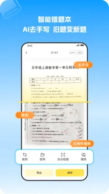 С�����Ȿ(���ܴ���ѧϰ����)v1.1.2 ��׿���ͼ1