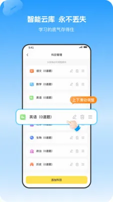 С�����Ȿ(���ܴ���ѧϰ����)v1.1.2 ��׿���ͼ2