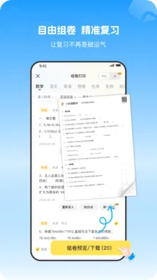 С�����Ȿ(���ܴ���ѧϰ����)v1.1.2 ��׿���ͼ3