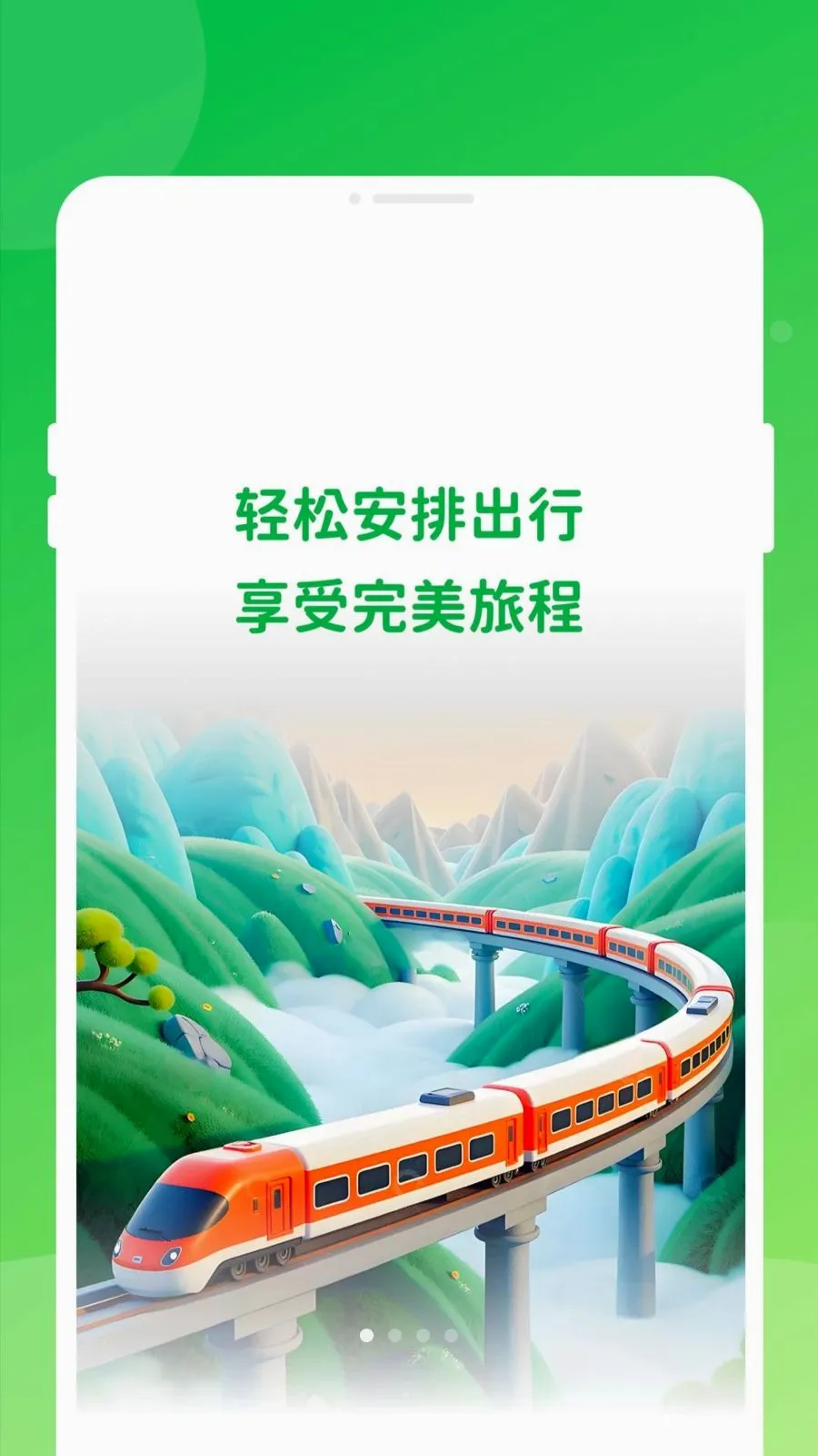 ������Ʊ���ͨ��׿���ֻ���v1.0.0 ��׿���ͼ0