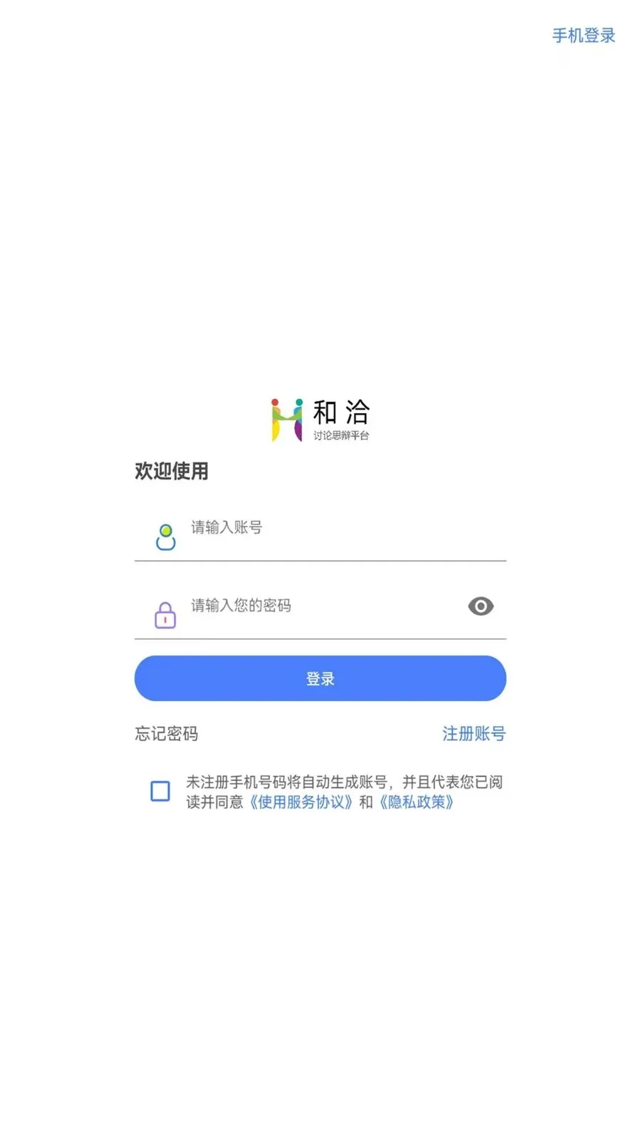 ��Ǣ2026�ٷ�����v1.0.260708 �ֻ����ͼ0