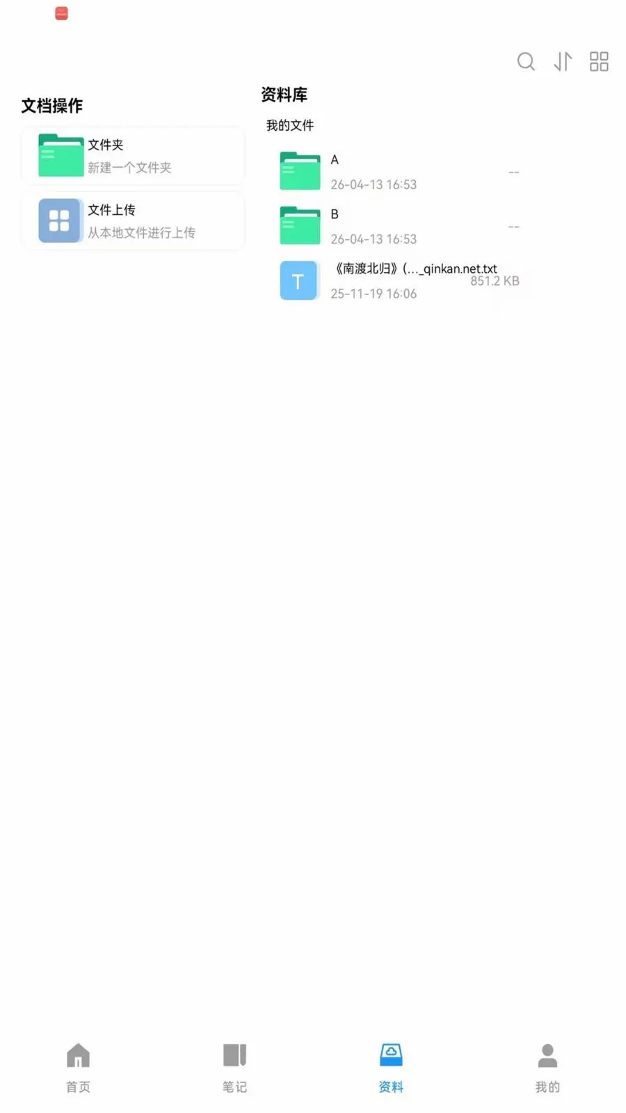 ��Ǣ2026�ٷ�����v1.0.260708 �ֻ����ͼ2