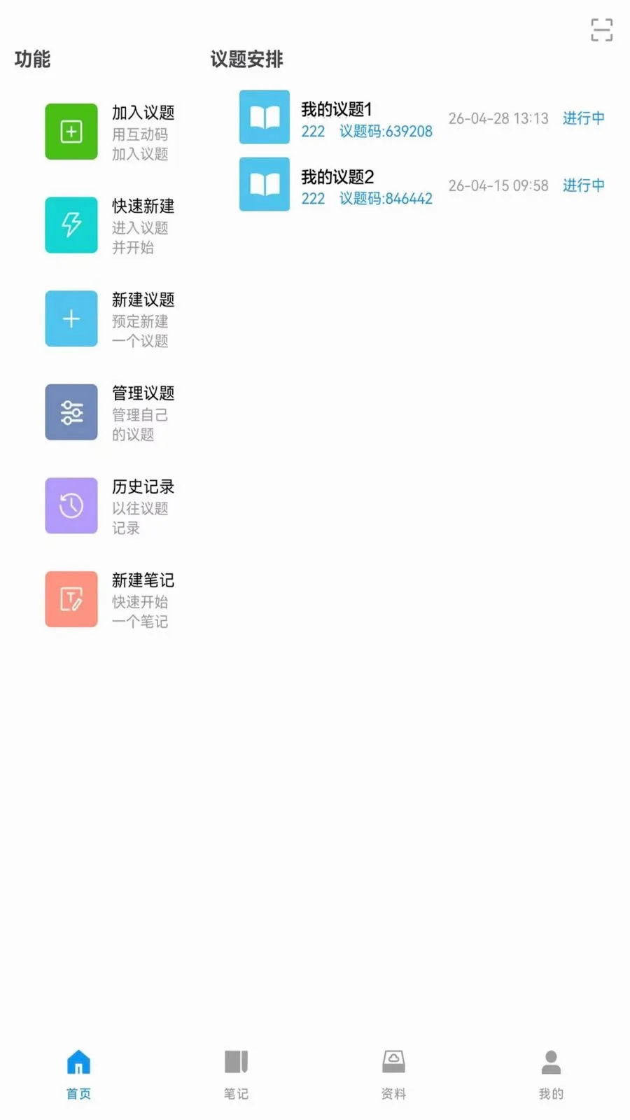 ��Ǣ2026�ٷ�����v1.0.260708 �ֻ����ͼ1