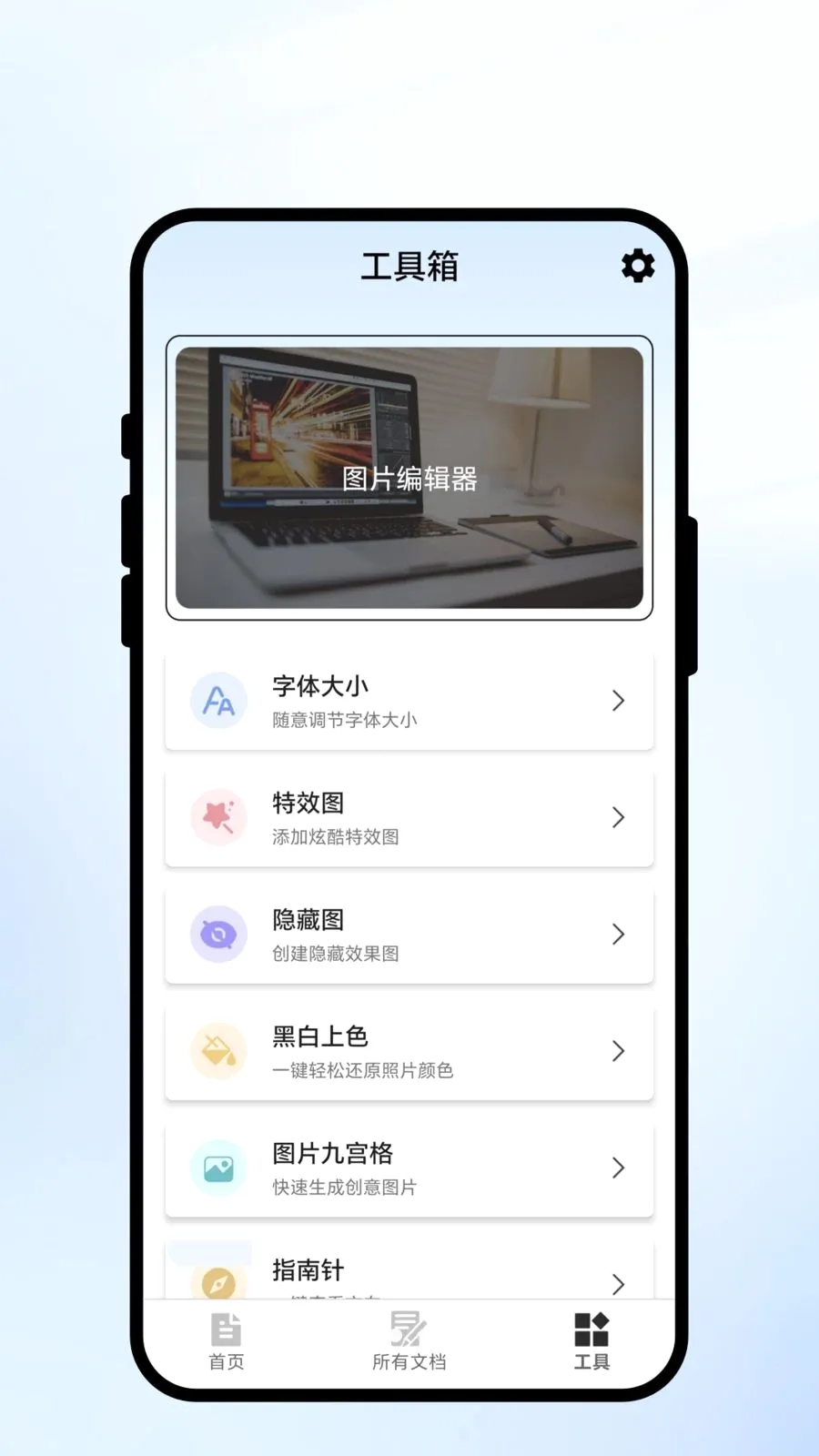��ɨ��ʶ(ȫ�ܹ���APP)v1.0.1 ��׿���ͼ1