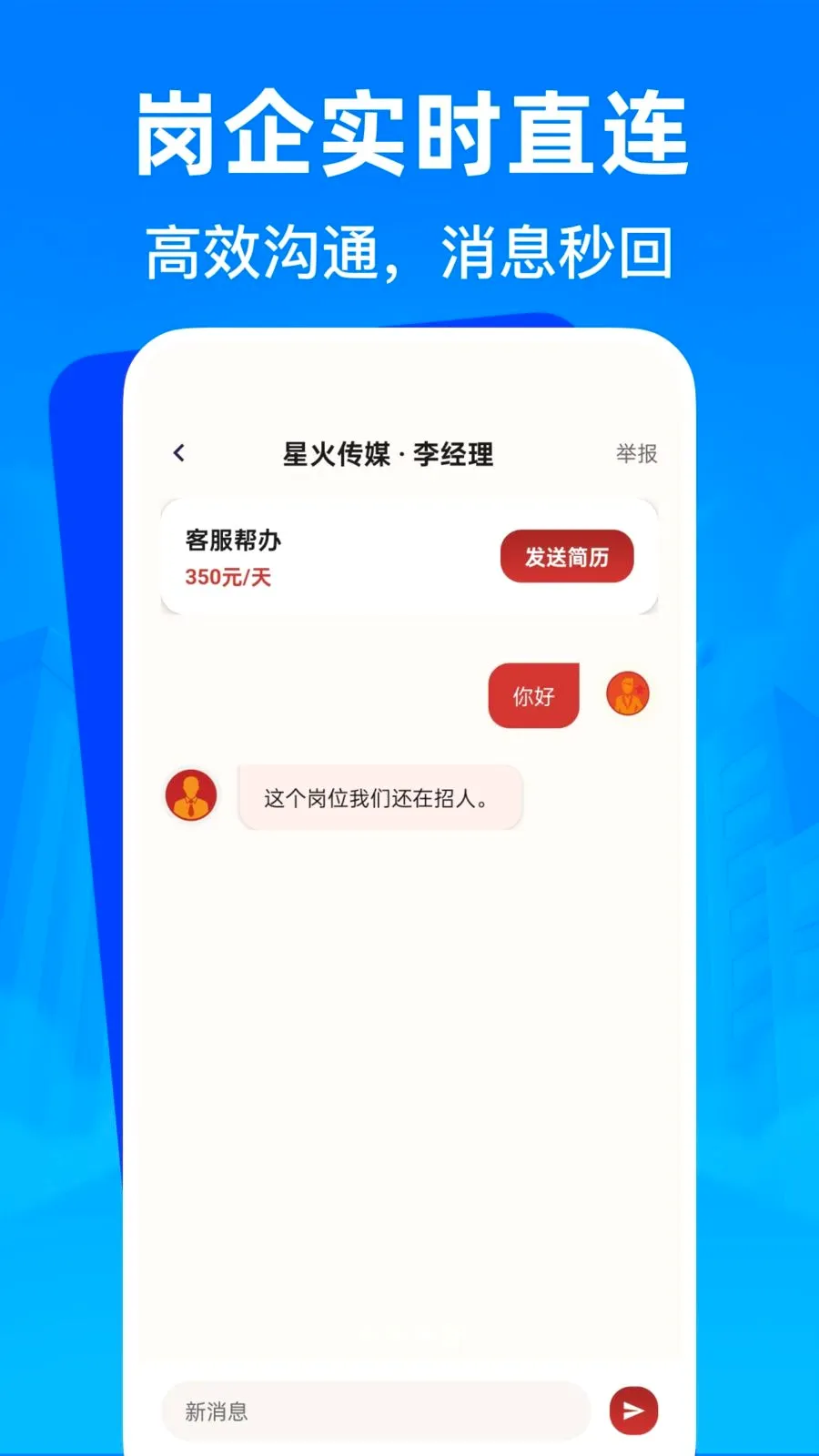 �����㹤�ս��й�(�㹤��ְ��Ƹ)v1.0.0 ��Ѱ��ͼ2