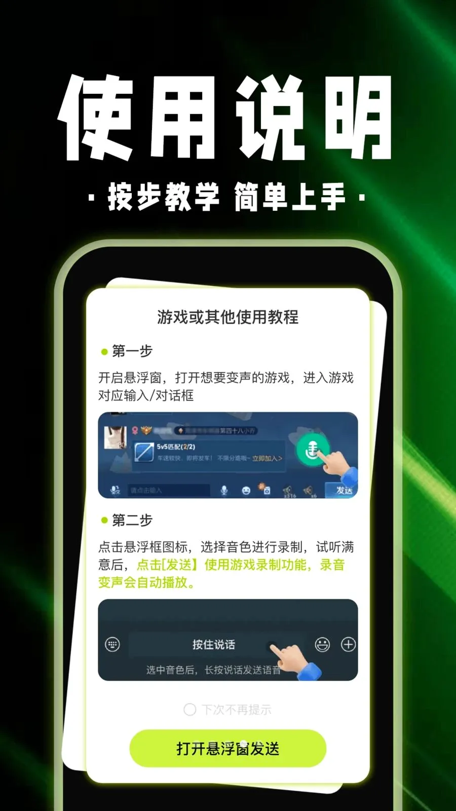 ������Ϸ������(��ϷȤ�渨��)v1.0.1 ��׿���ͼ3