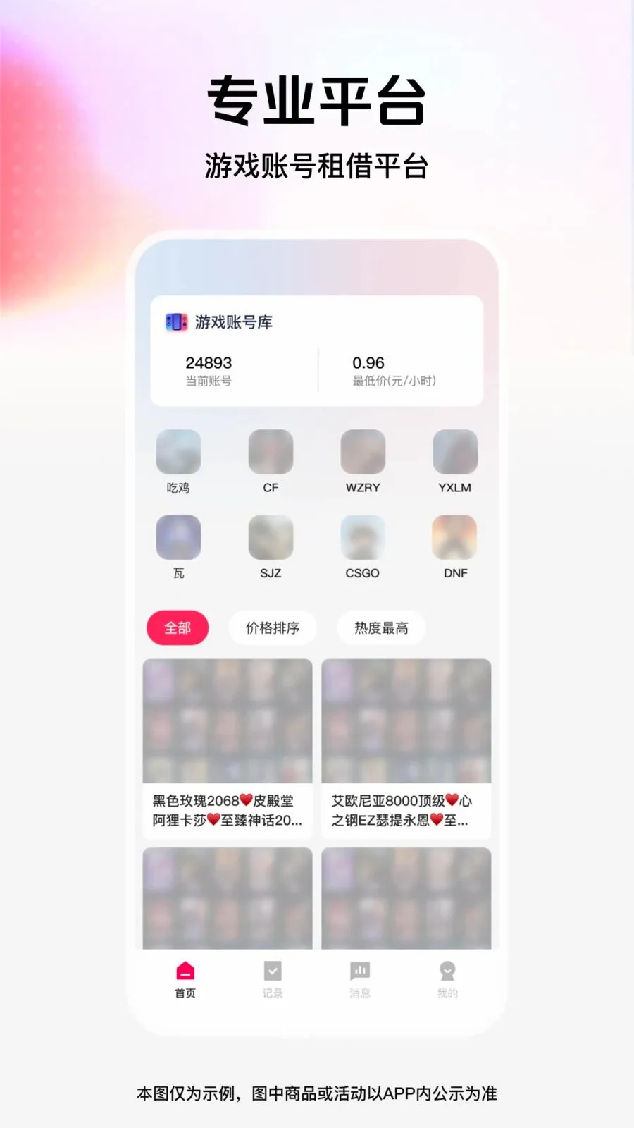 ���˽����(��Ϸ���ƽ̨)v1.0.0 �ٷ������ͼ0