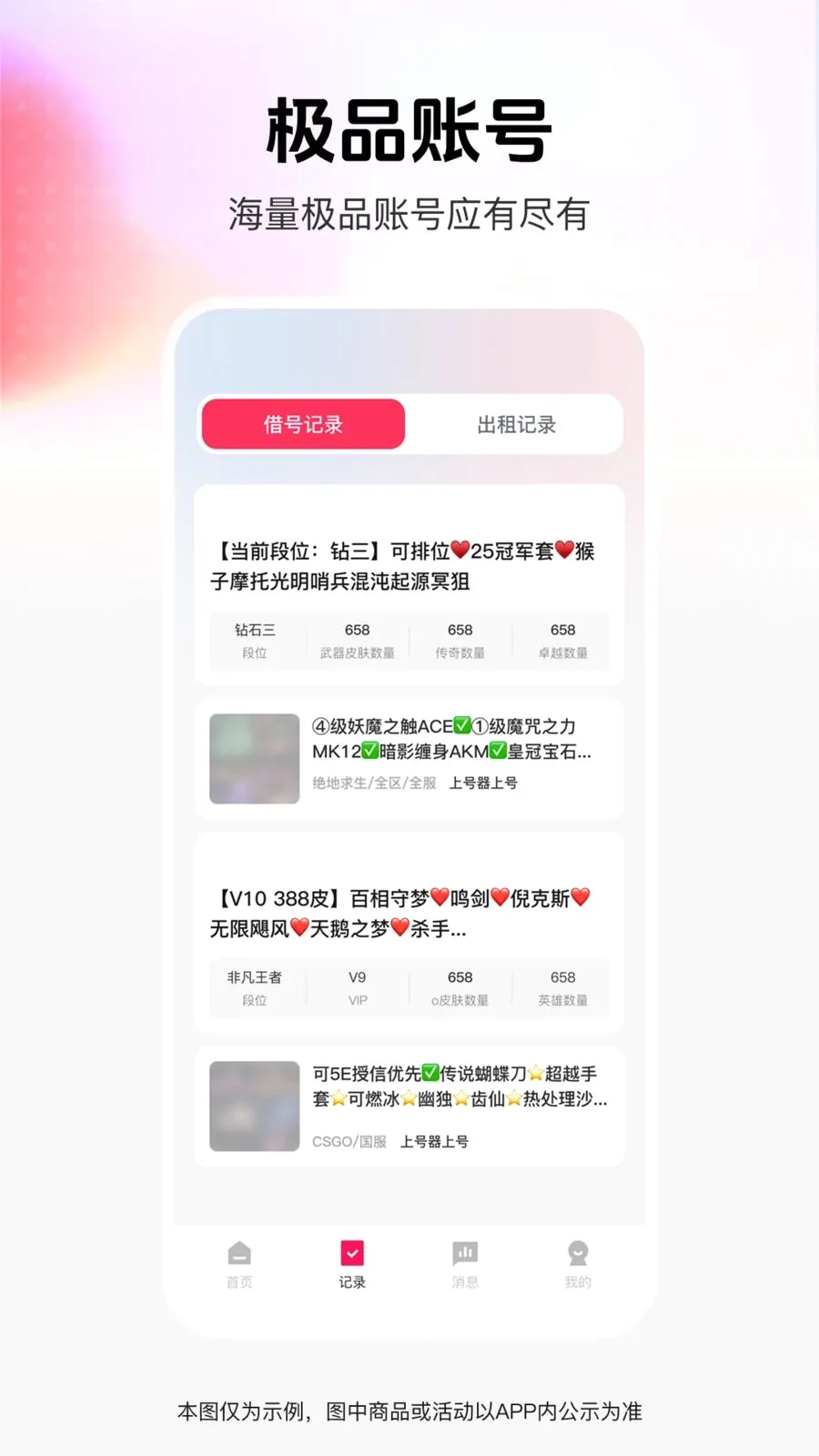 ���˽����(��Ϸ���ƽ̨)v1.0.0 �ٷ������ͼ2