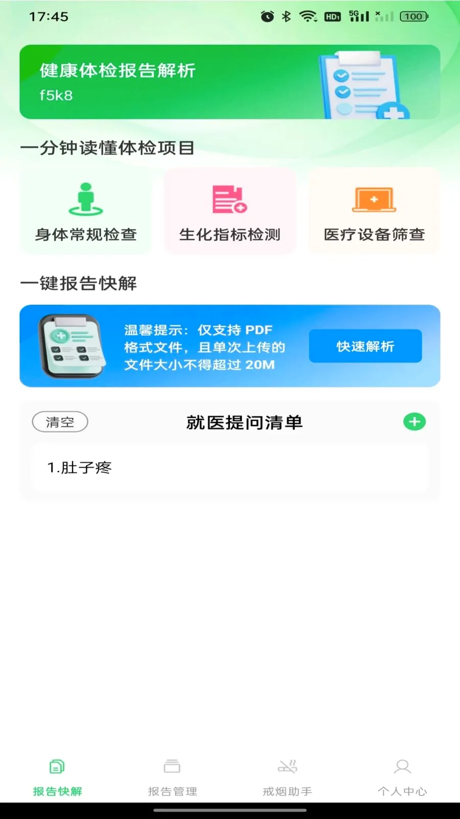 ������챨�����2026�ٷ����°汾v1.0.0 ��׿���ͼ0