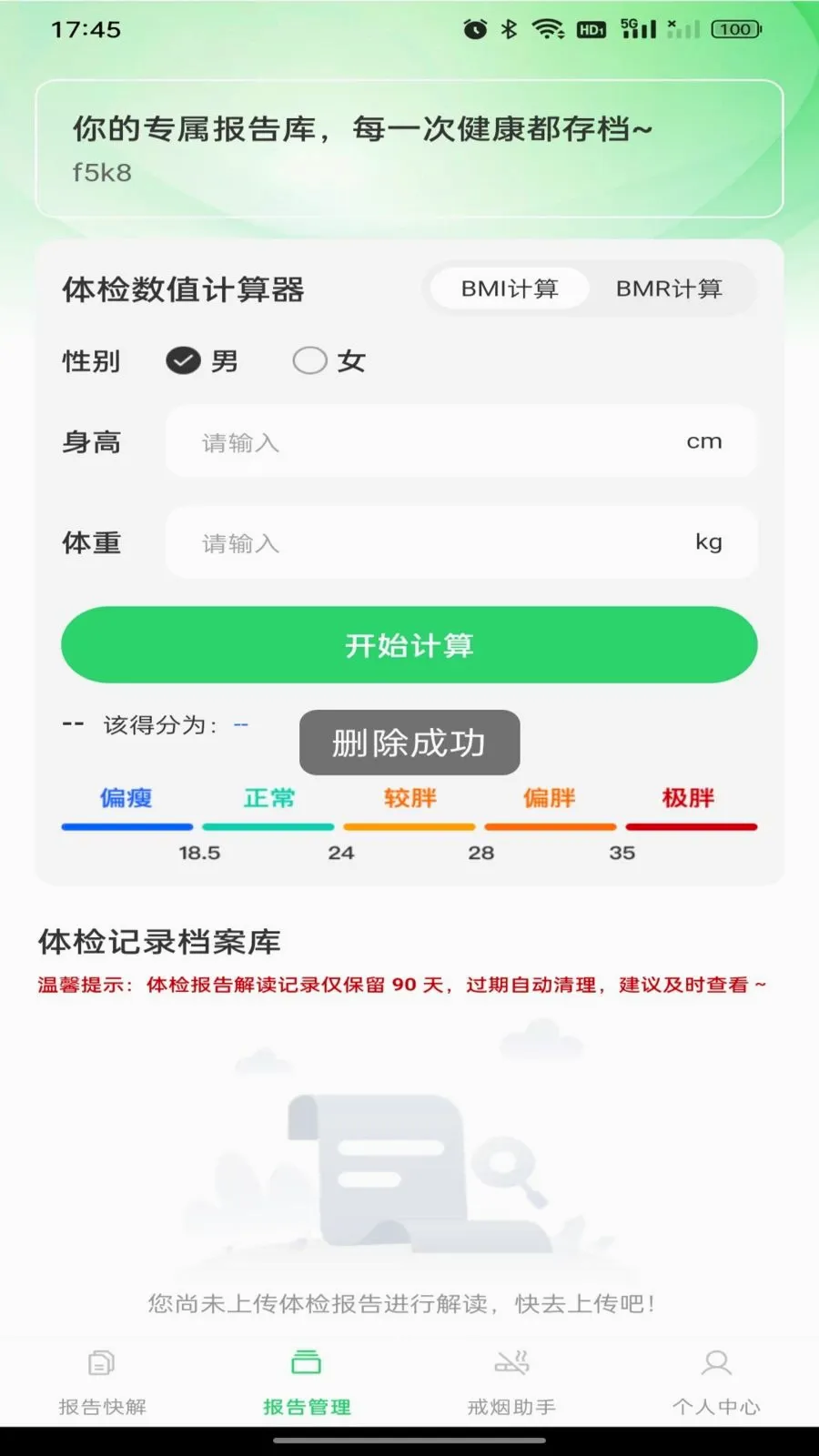 ������챨�����2026�ٷ����°汾v1.0.0 ��׿���ͼ1