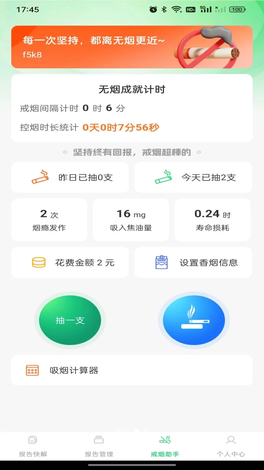 ������챨�����2026�ٷ����°汾v1.0.0 ��׿���ͼ2