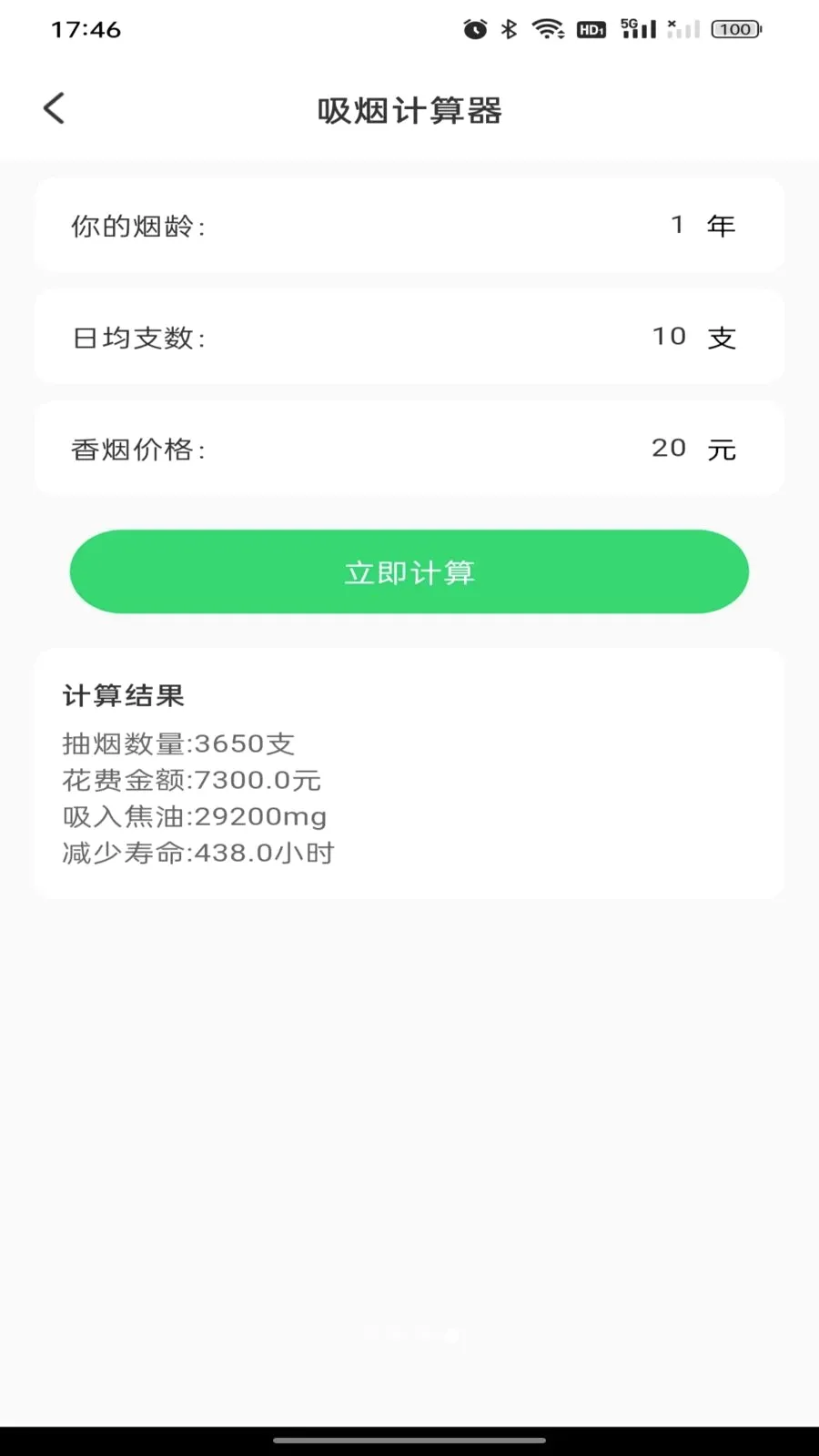 ������챨�����2026�ٷ����°汾v1.0.0 ��׿���ͼ3
