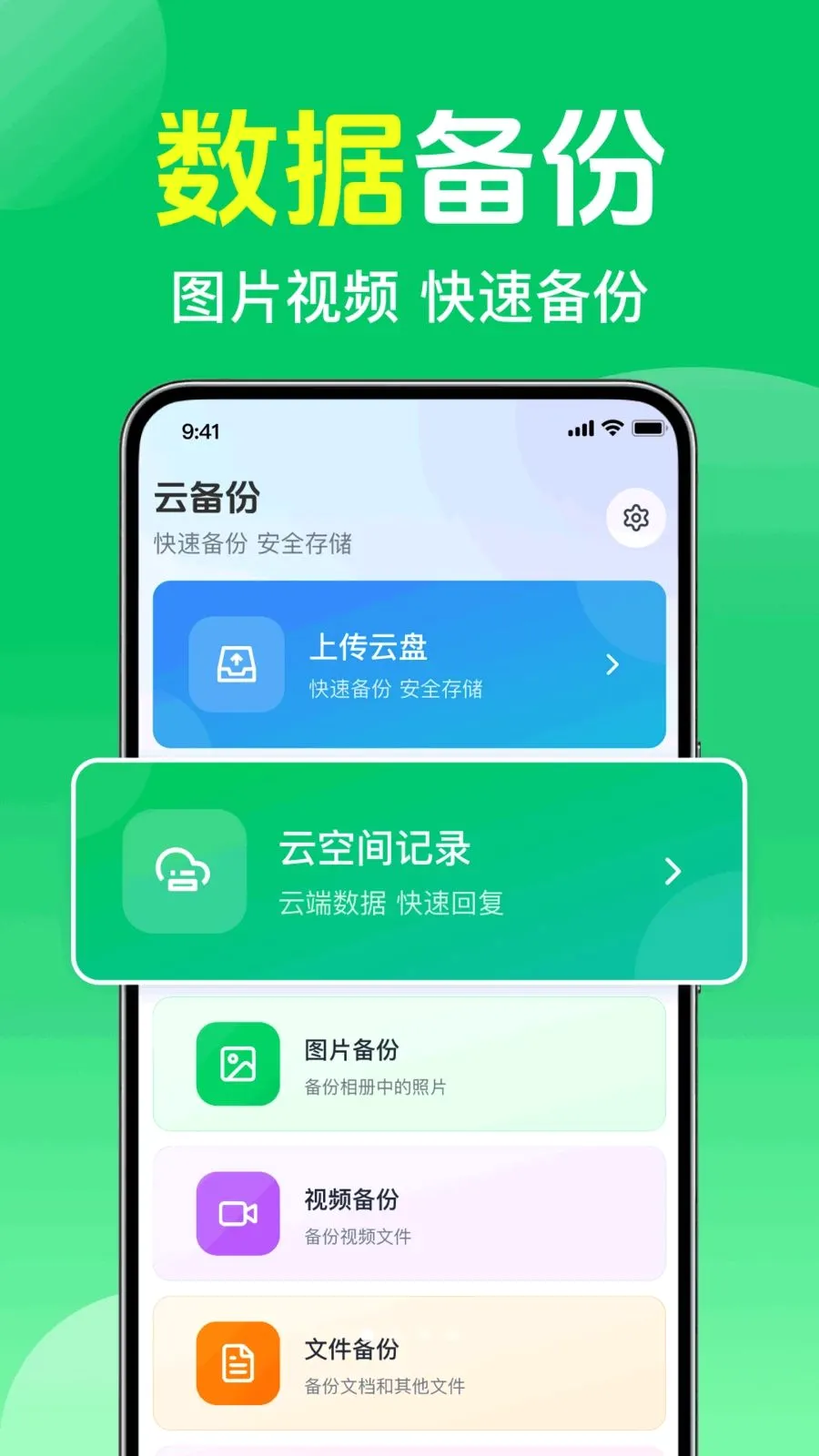 ΢��¼����ֻ�����(�����ļ�����)v1.0.1.1003 ��׿���ͼ0