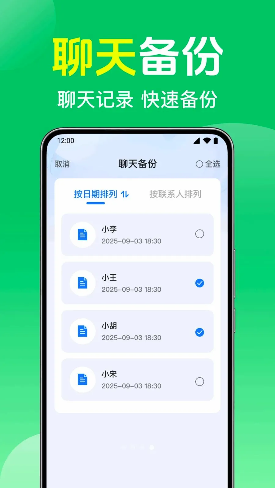 ΢��¼����ֻ�����(�����ļ�����)v1.0.1.1003 ��׿���ͼ3