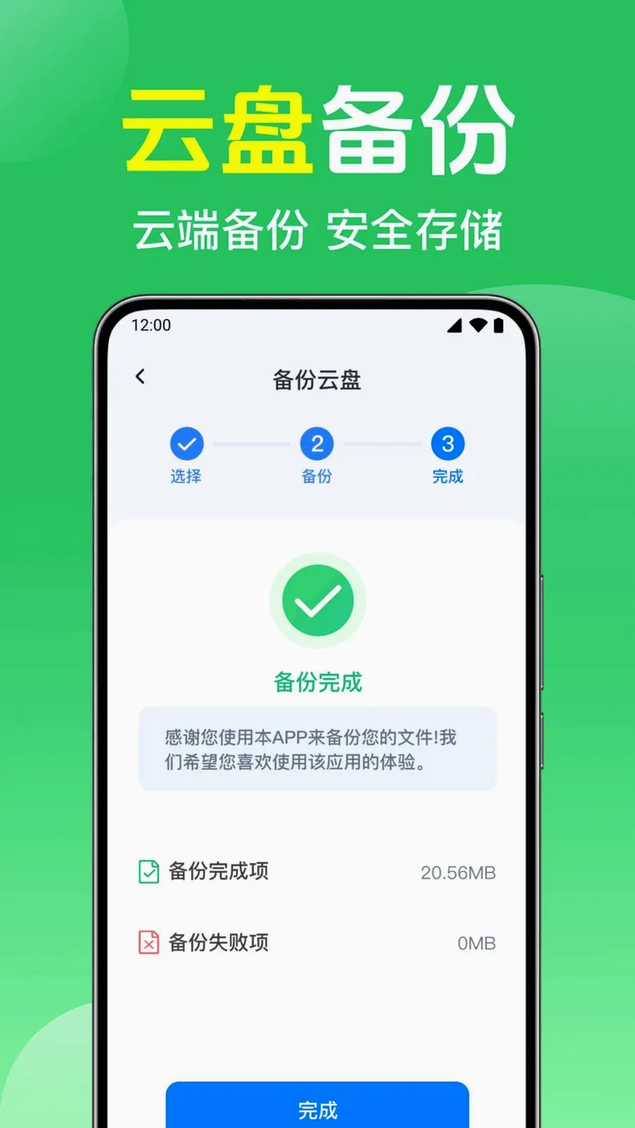 ΢��¼����ֻ�����(�����ļ�����)v1.0.1.1003 ��׿���ͼ1