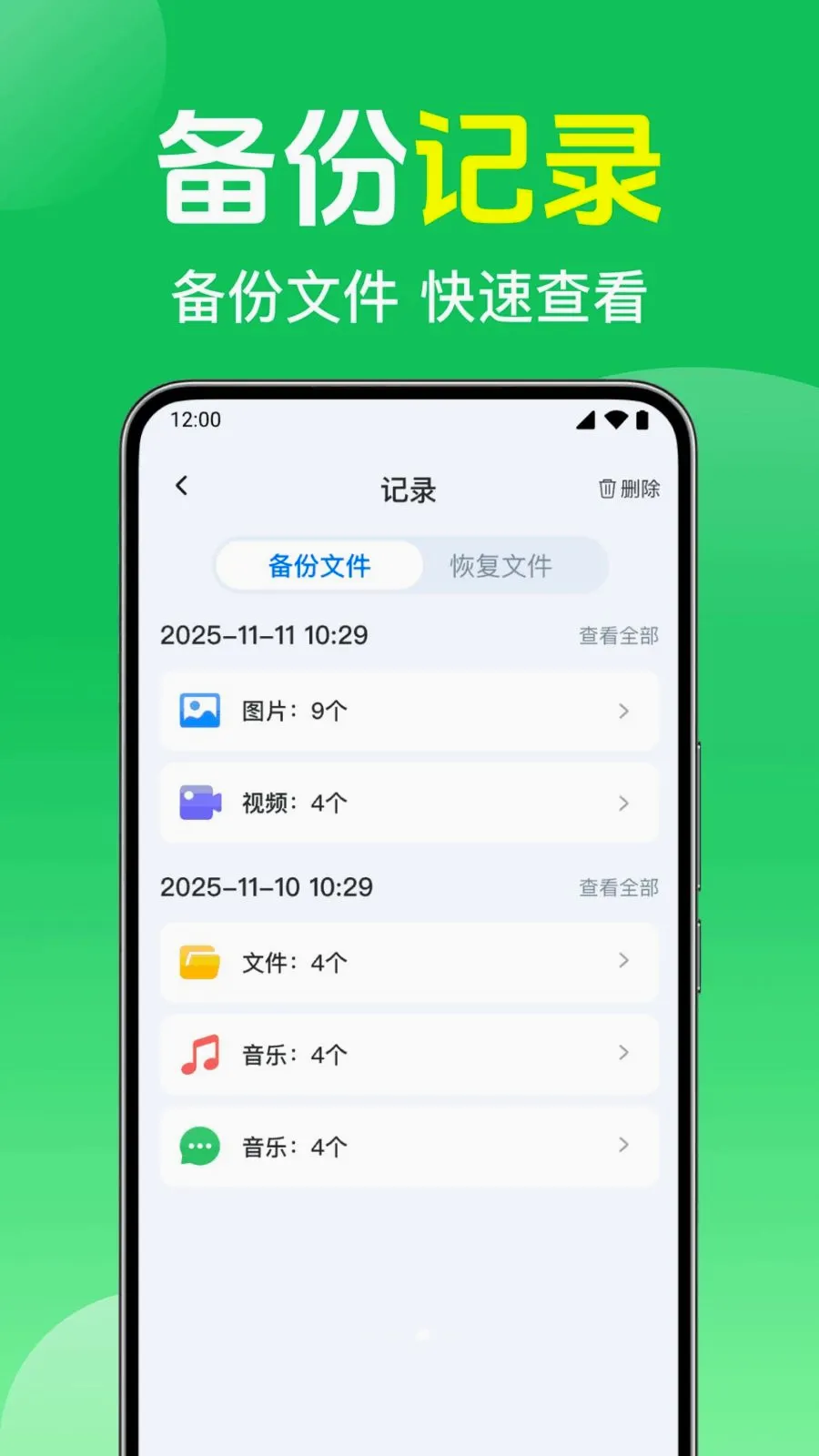 ΢��¼����ֻ�����(�����ļ�����)v1.0.1.1003 ��׿���ͼ2