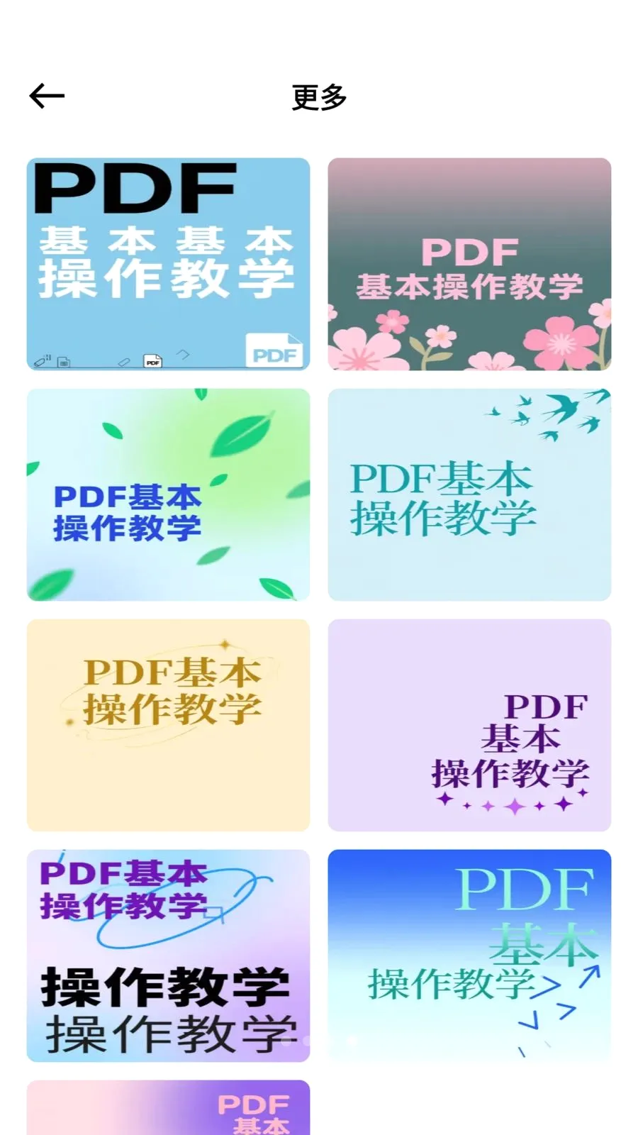 С��è��������2026���°汾v1.0.0 �ֻ����ͼ3