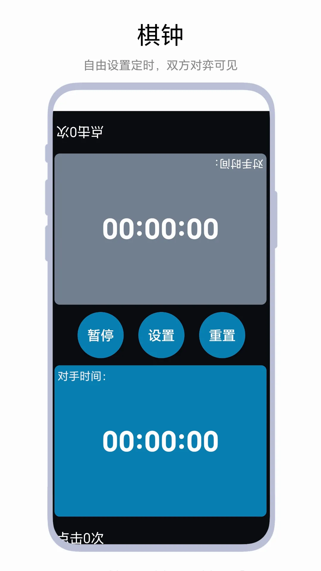 ����Ƿ���(�๦�ܼ�ʱ�Ʒ�����)v1.0.2 �ٷ������ͼ2