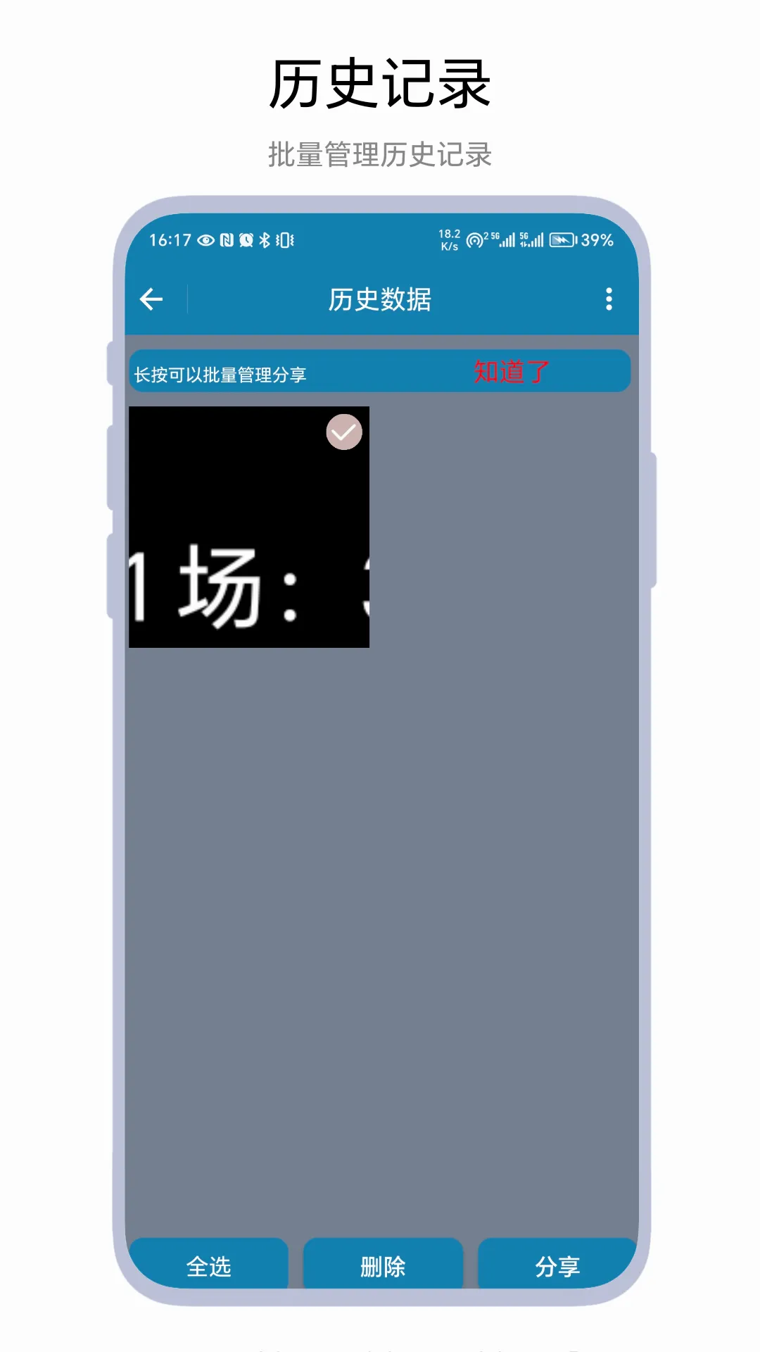 ����Ƿ���(�๦�ܼ�ʱ�Ʒ�����)v1.0.2 �ٷ������ͼ3