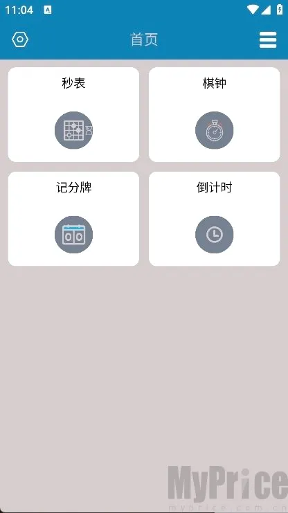 秒表记分牌(多功能计时计分软件)