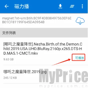 磁力播优化2026官方正版