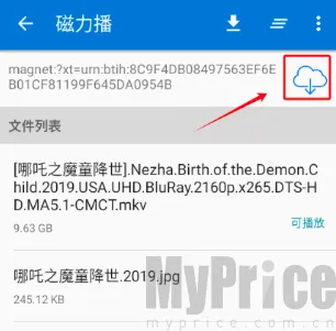 磁力播优化2026官方正版