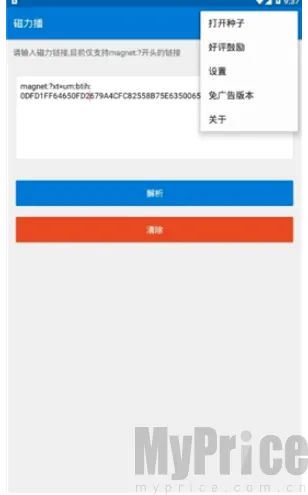 磁力播优化2026官方正版