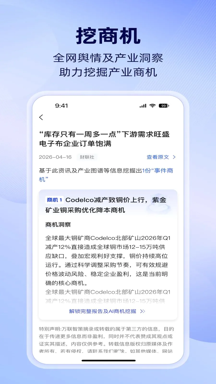 �����ǲ�(��ҵ��ͼ����)v1.4.0 ��׿���ͼ3