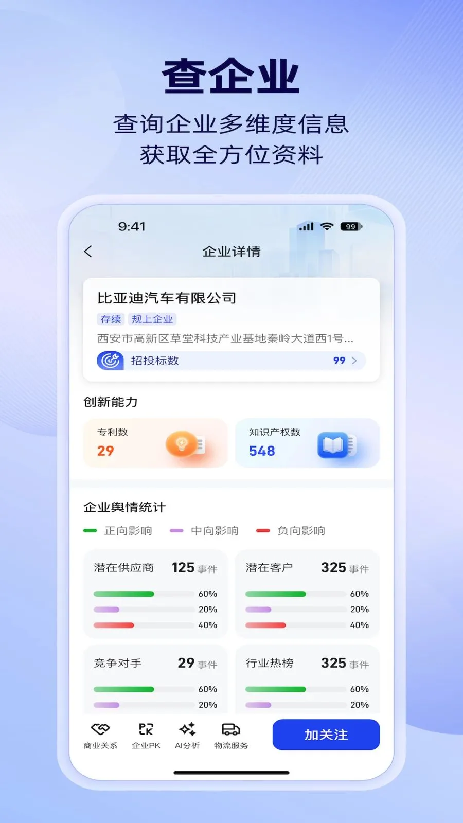 �����ǲ�(��ҵ��ͼ����)v1.4.0 ��׿���ͼ1