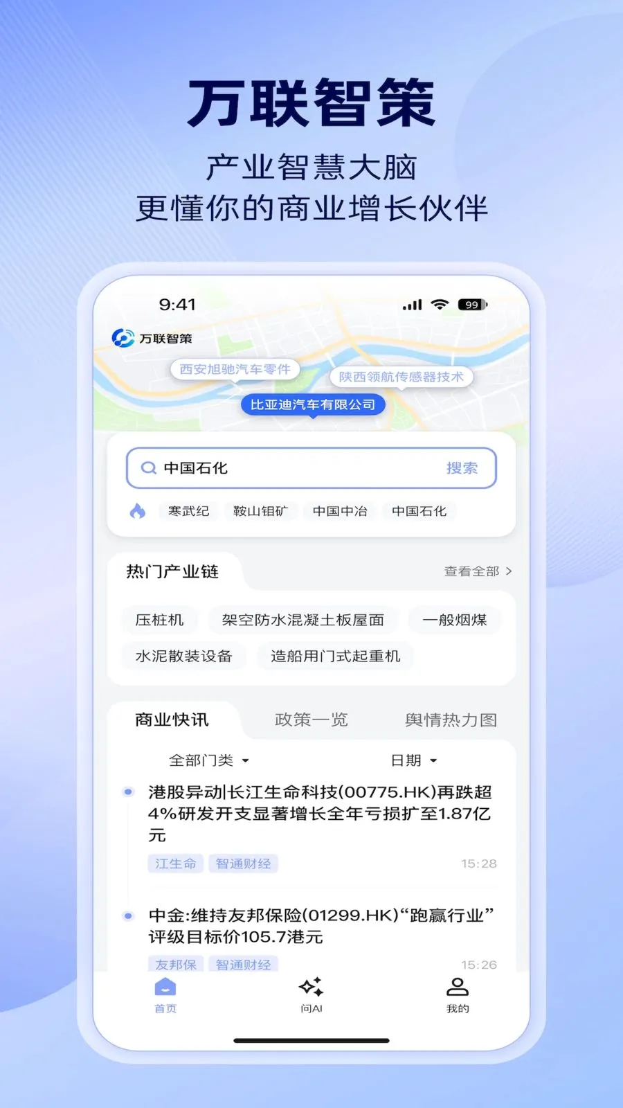 �����ǲ�(��ҵ��ͼ����)v1.4.0 ��׿���ͼ0