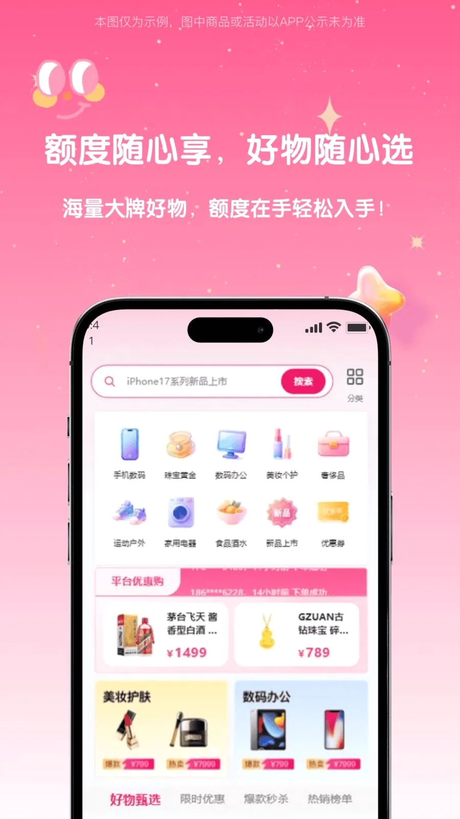 ����(���ڹ���ƽ̨)v1.0.4 ��׿���ͼ1