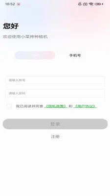 С������ֲ��(�ֲ˻�����APP)v1.0.9 ��Ѱ��ͼ2