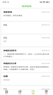 С������ֲ��(�ֲ˻�����APP)v1.0.9 ��Ѱ��ͼ0