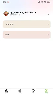 С������ֲ��(�ֲ˻�����APP)v1.0.9 ��Ѱ��ͼ1