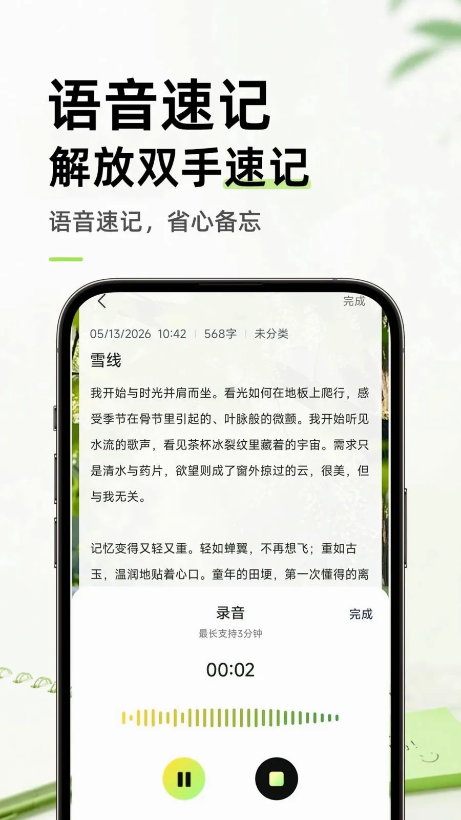 ������ֱ�ǩ���±�(����¼APP)v1.0.1 ��׿���ͼ3