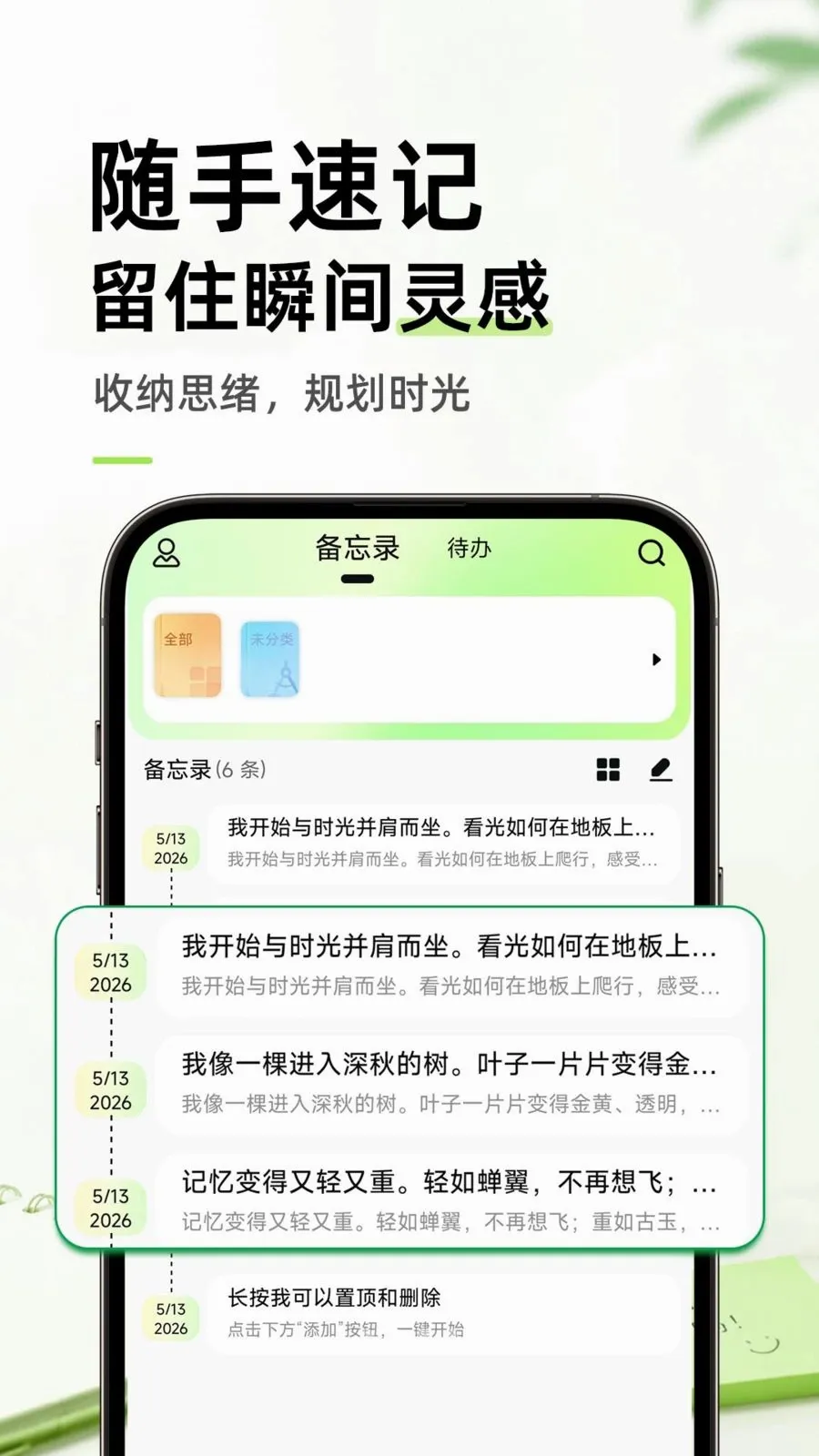 ������ֱ�ǩ���±�(����¼APP)v1.0.1 ��׿���ͼ1