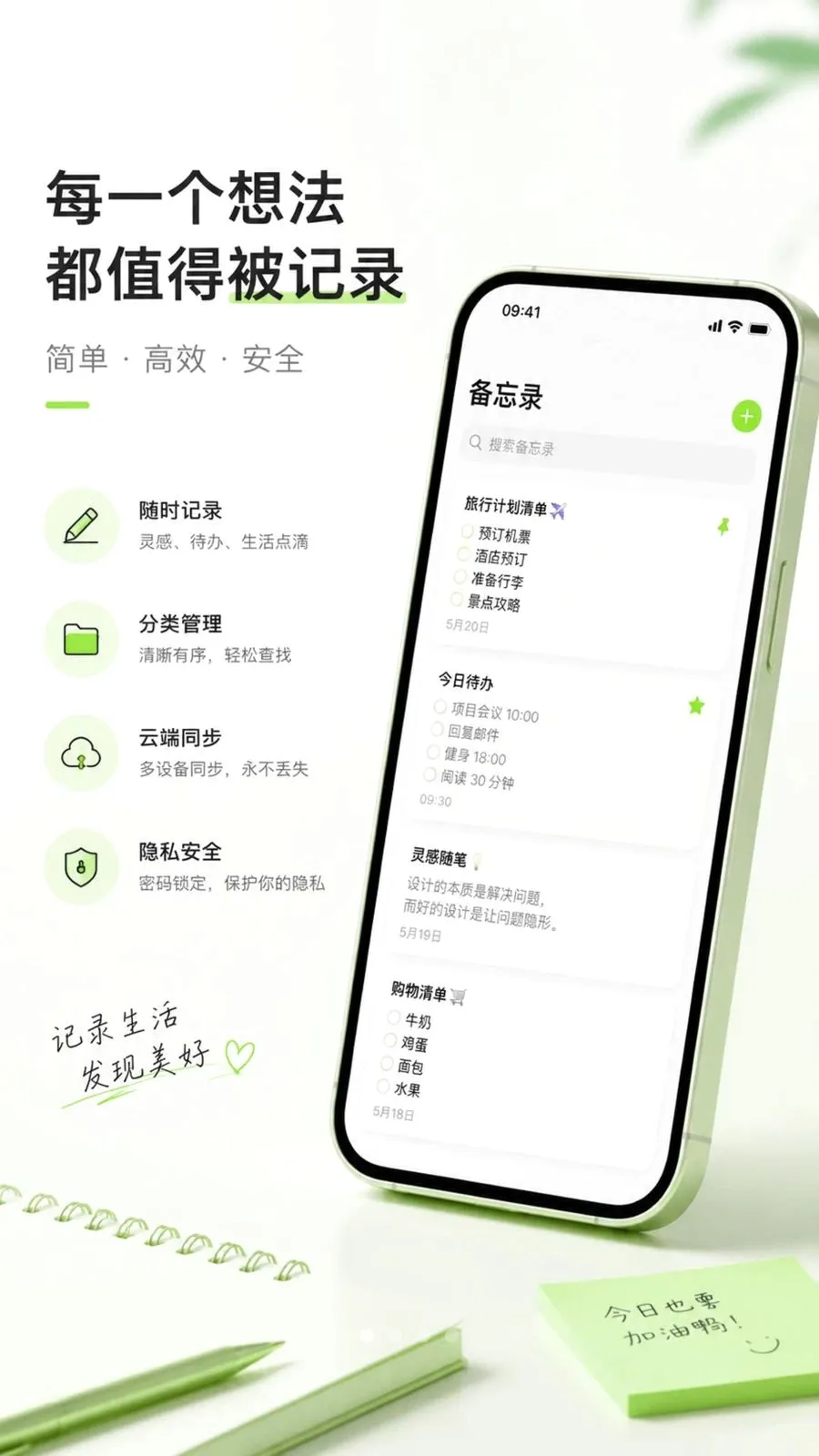 ������ֱ�ǩ���±�(����¼APP)v1.0.1 ��׿���ͼ0