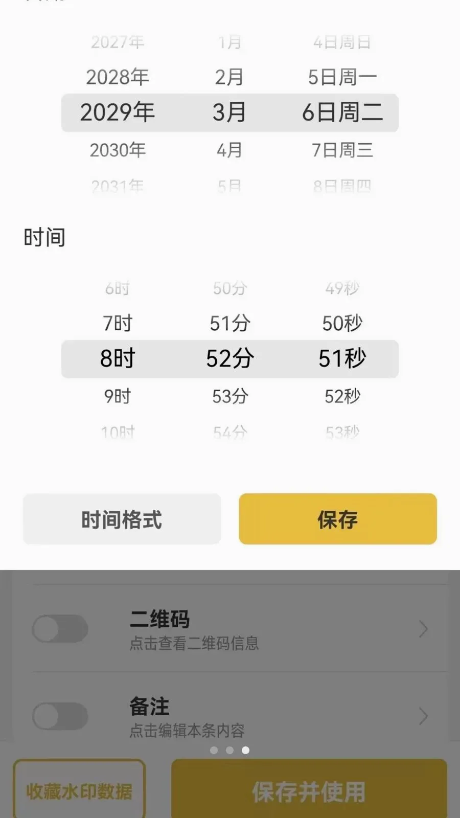 ����ˮӡ���(ˮӡ���APP)v1.0.4 ��Ѱ��ͼ2