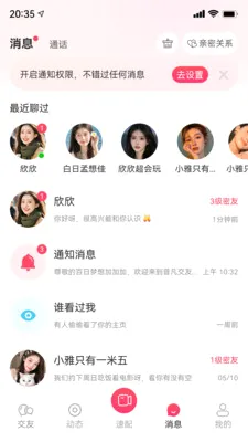 ֪���罻ϵͳ2026���°汾v1.0.0 �ٷ������ͼ1