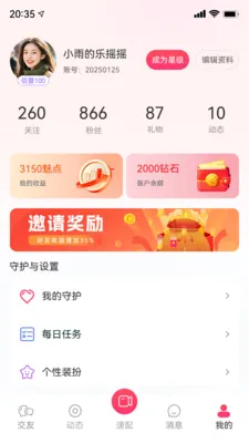 ֪���罻ϵͳ2026���°汾v1.0.0 �ٷ������ͼ3
