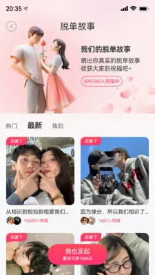 ֪���罻ϵͳ2026���°汾v1.0.0 �ٷ������ͼ2