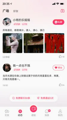 ֪���罻ϵͳ2026���°汾v1.0.0 �ٷ������ͼ0