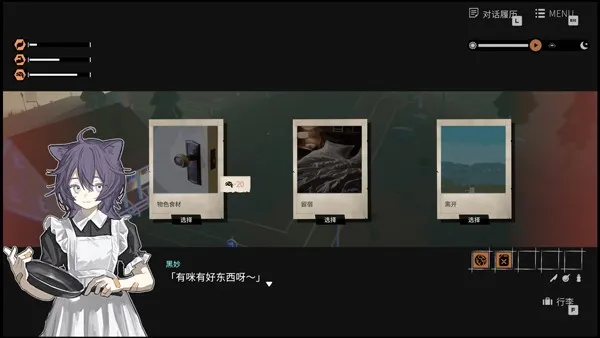 少女布丁旅情(摩托旅情游戏) 少女布丁旅情(摩托旅情游戏)
