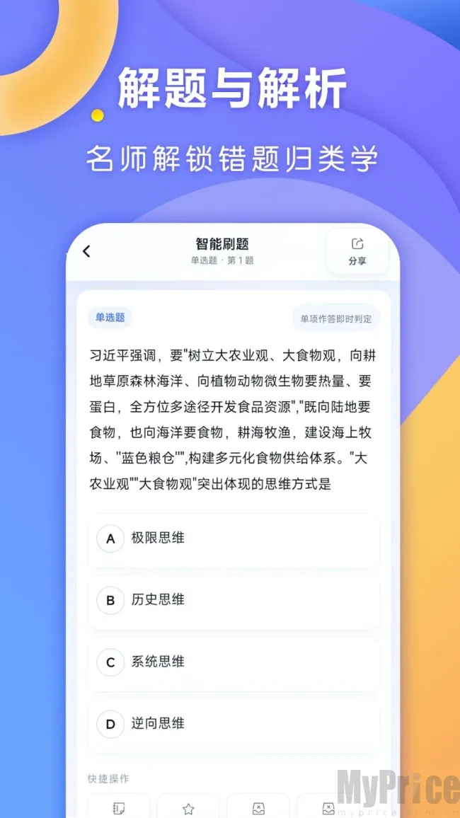 全汇考研(考研备考平台) 全汇考研(考研备考平台)