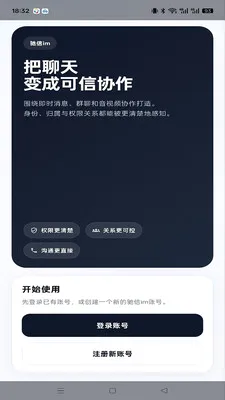 ����im��׿���ֻ���v1.0.4 �ֻ����ͼ0