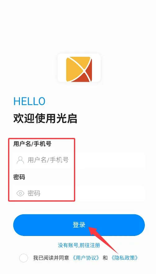 光启2026最新版本